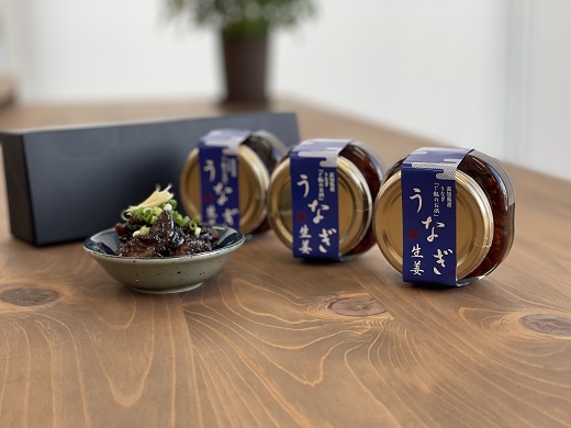 四万十うなぎ 生姜 3瓶（1瓶80g入り）  ご飯のお供 鰻 ショウガ しょうが 肴 常温 四万十鰻 国産／Ess-A28