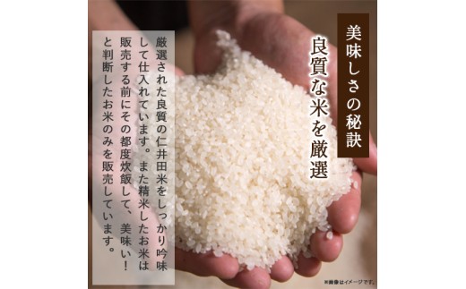  ◎令和7年産◎絶妙なバランスが大好評！井上米穀店の香るお米（十和錦）／Bib-A04