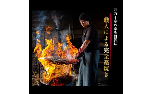 【本場の味】「龍馬タタキ」鰹の藁焼きタタキ3節セット（約1.2kg 4～5人前）／Qhy-A07