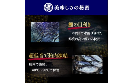 【本場の味】「龍馬タタキ」鰹の藁焼きタタキ3節セット（約1.2kg 4～5人前）／Qhy-A07
