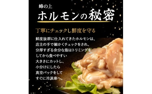 大人気焼肉屋の味が簡単に家庭で！ぷりぷりホルモン焼きセット（400g）ホルモン もつ 国産 焼肉 国産ホルモン 牛 肉 国産牛肉 ほるもん 牛ホルモン もつ鍋 小腸 冷凍 チョウ ／Amu-B01