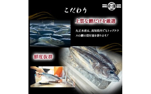 鮮度抜群！魚市場直送の藁焼きカツオのタタキ3-4人前／Ems-B01