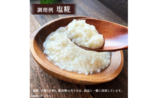 井上糀店の米糀（こうじ）1kg入りｘ2袋／Lik-B10 
