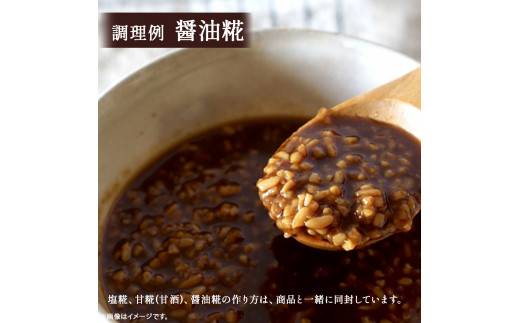 井上糀店の米糀（こうじ）1kg入りｘ2袋／Lik-B10 
