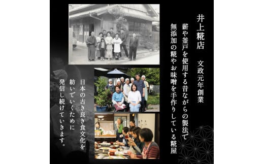 井上糀店の手作り味噌キット（野田琺瑯の容器付き）味噌 手作り味噌 手作り 自作キット 無添加 無着色 人気 おすすめ 高知県産米 国産大豆 海洋深層水の塩／Lik-C01
