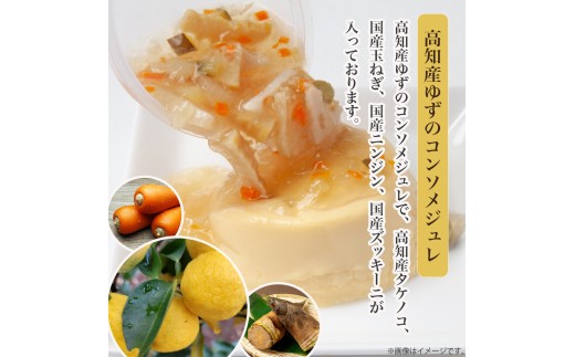お皿に豆腐を移してジュレをかけるだけ！ごちそうたまごどうふ(ゆず、トマト・各4個ずつ)【お届け日指定可能】／Gbn-A15
