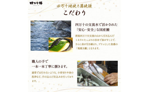 炭火の蒲焼ウナギ2尾＆幻の栗焼酎ダバダ火振り　Esg-22