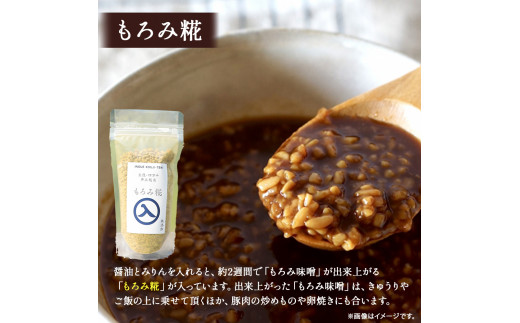 井上糀店 味噌セット (ホーロ―容器つき）／Lik-A03