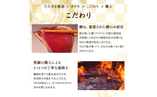 藁焼き かつおタタキ 2節セット（600g） わら焼き 6人前 高知 藁焼き 戻り鰹 鰹 船上凍結 鮮度良好 ポン酢付き タレ付き 四万十町 小分け 冷凍／Ess-A17