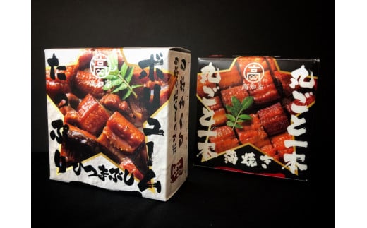 うなぎ缶詰セット【蒲焼・ひつまぶし】 Esu-76