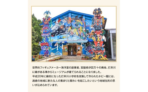 ホビー館わくわくどきどきセット　Okt-01