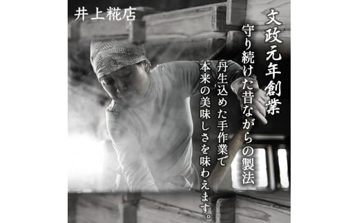 井上糀店の手作り味噌キット（野田琺瑯の容器付き）味噌 手作り味噌 手作り 自作キット 無添加 無着色 人気 おすすめ 高知県産米 国産大豆 海洋深層水の塩／Lik-C01