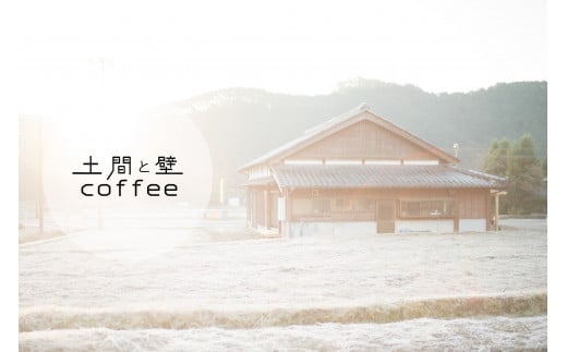 【オーガニック自家焙煎コーヒー豆200g】＋【写真家が撮影した四万十川流域のB6大判ポストカード4枚】／Lip-A01