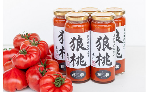 【無塩・無添加】最高級トマトジュース！四万十育ち「狼桃果汁」 糖度12度以上　松タイプ5本 ／Fdf-B05