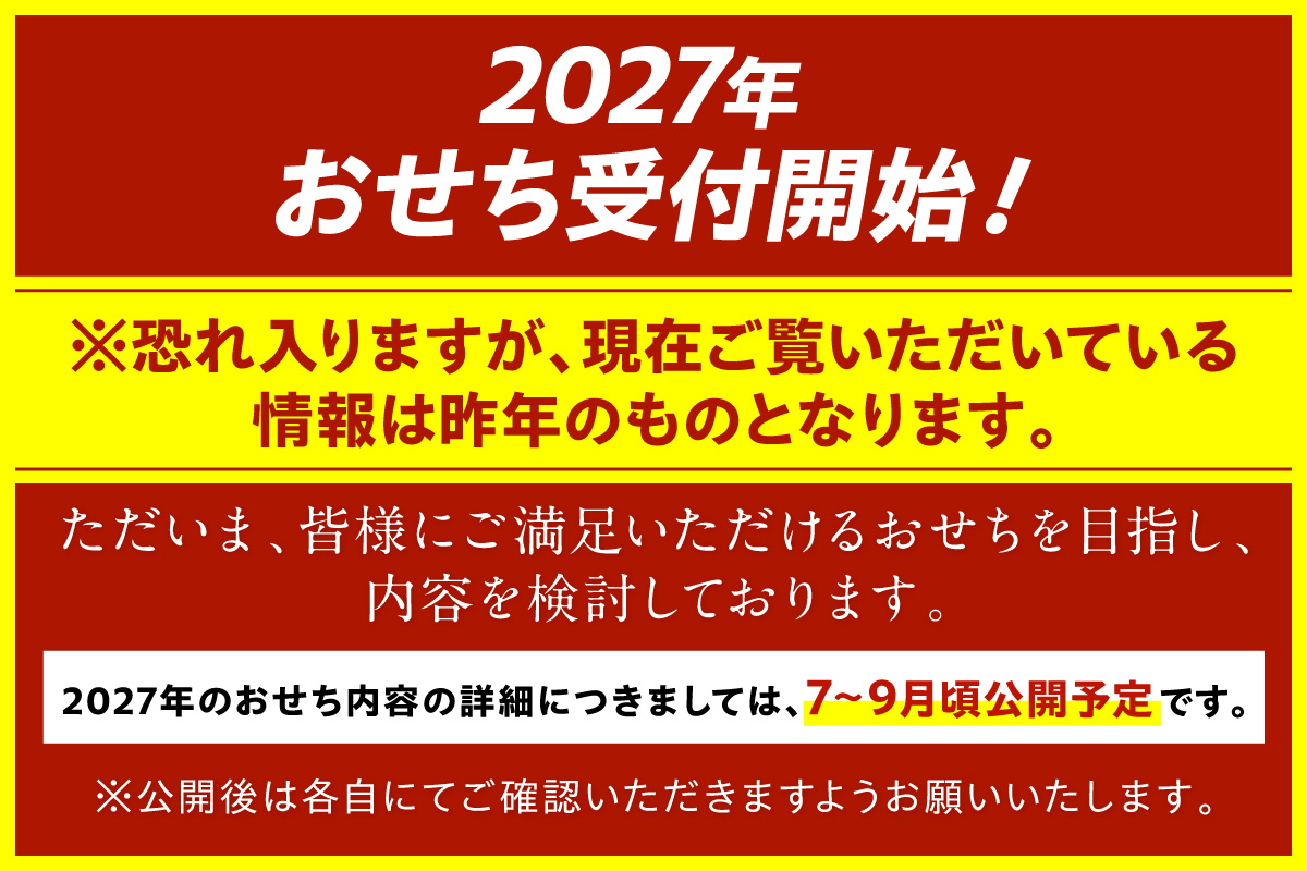【D5-056】「板前魂の飛翔」特大八.五寸 和洋中華風三段重おせち(5人前)