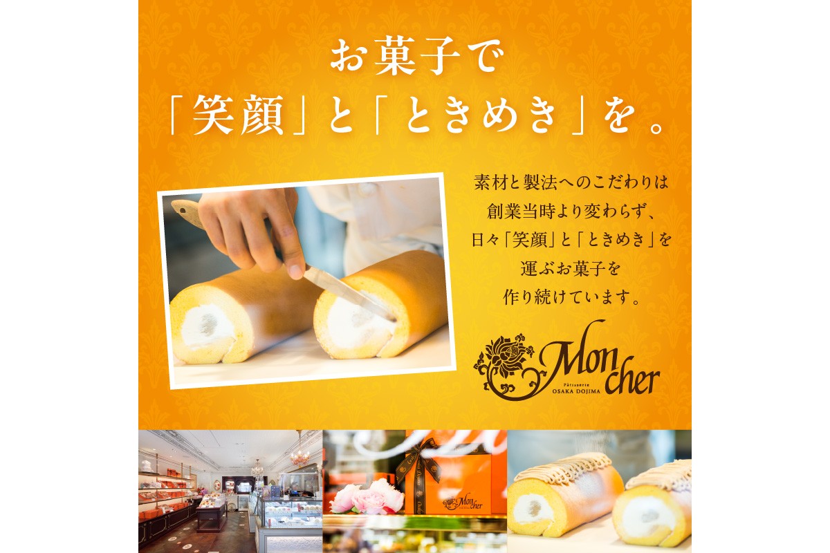 【A2-228】「飯塚市限定ロールケーキ」八女抹茶ロール【八女茶】