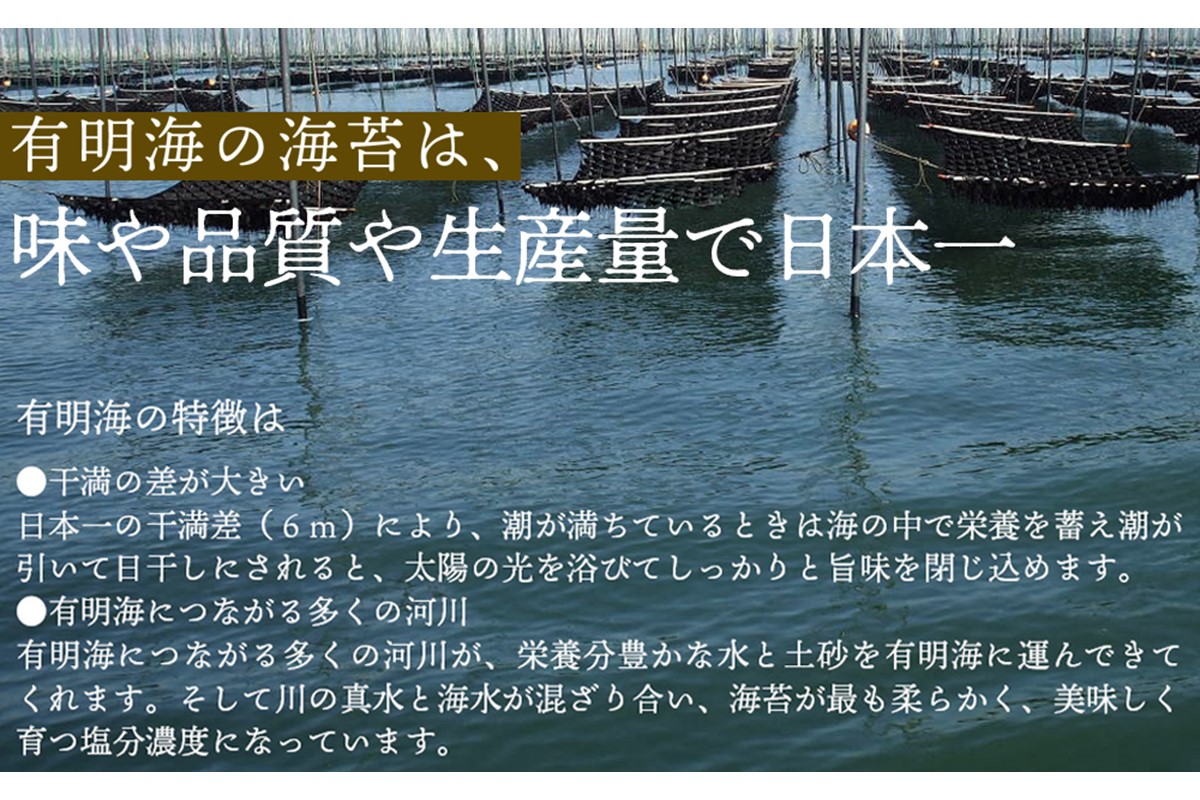 【Z3-039】＼ポスト投函／一番摘み 有明のり 焼き海苔 半切り15枚 ゆうパケットでお届け！【福岡有明のり】