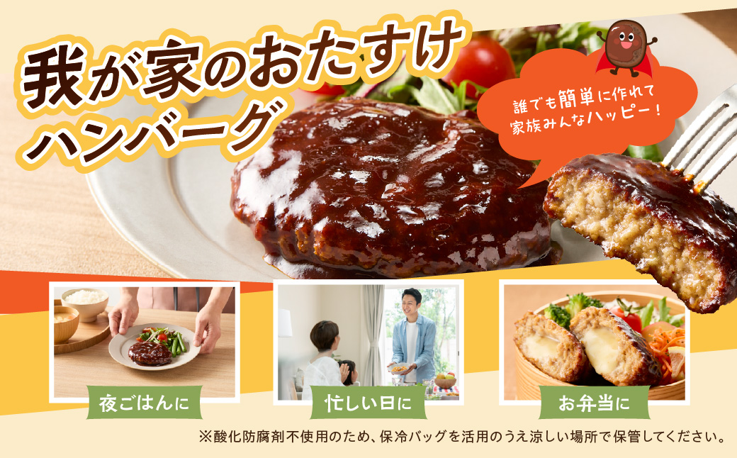 【K-036】デミソースのハンバーグ2種セット（プレーン8個＆チーズ8個）計16個【毎月定期便(計12回発送)】