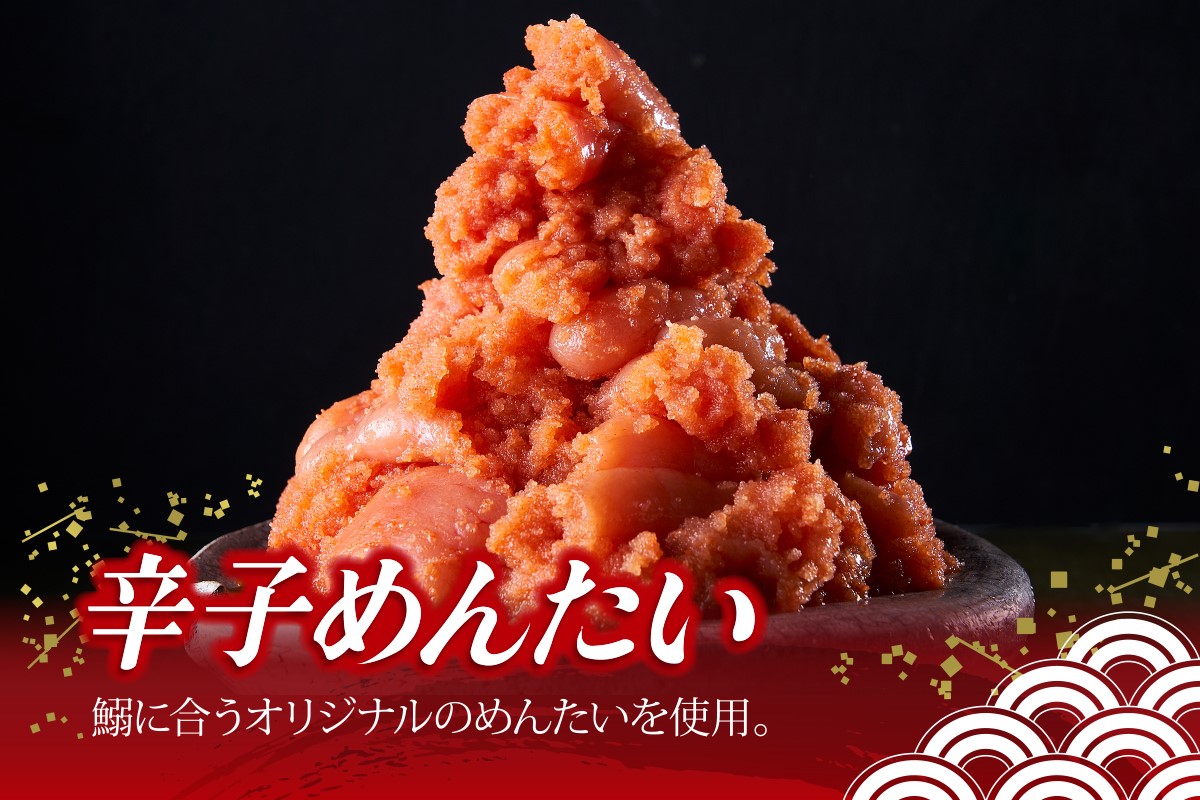 【A4-037】鰯めんたい 4尾×2袋（計8尾入）