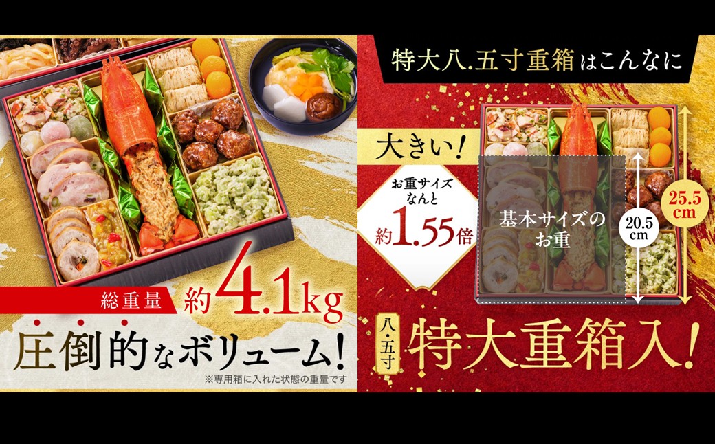 【D5-057】「飯塚の極」特大八.五寸 和洋風三段重おせち(5人前)