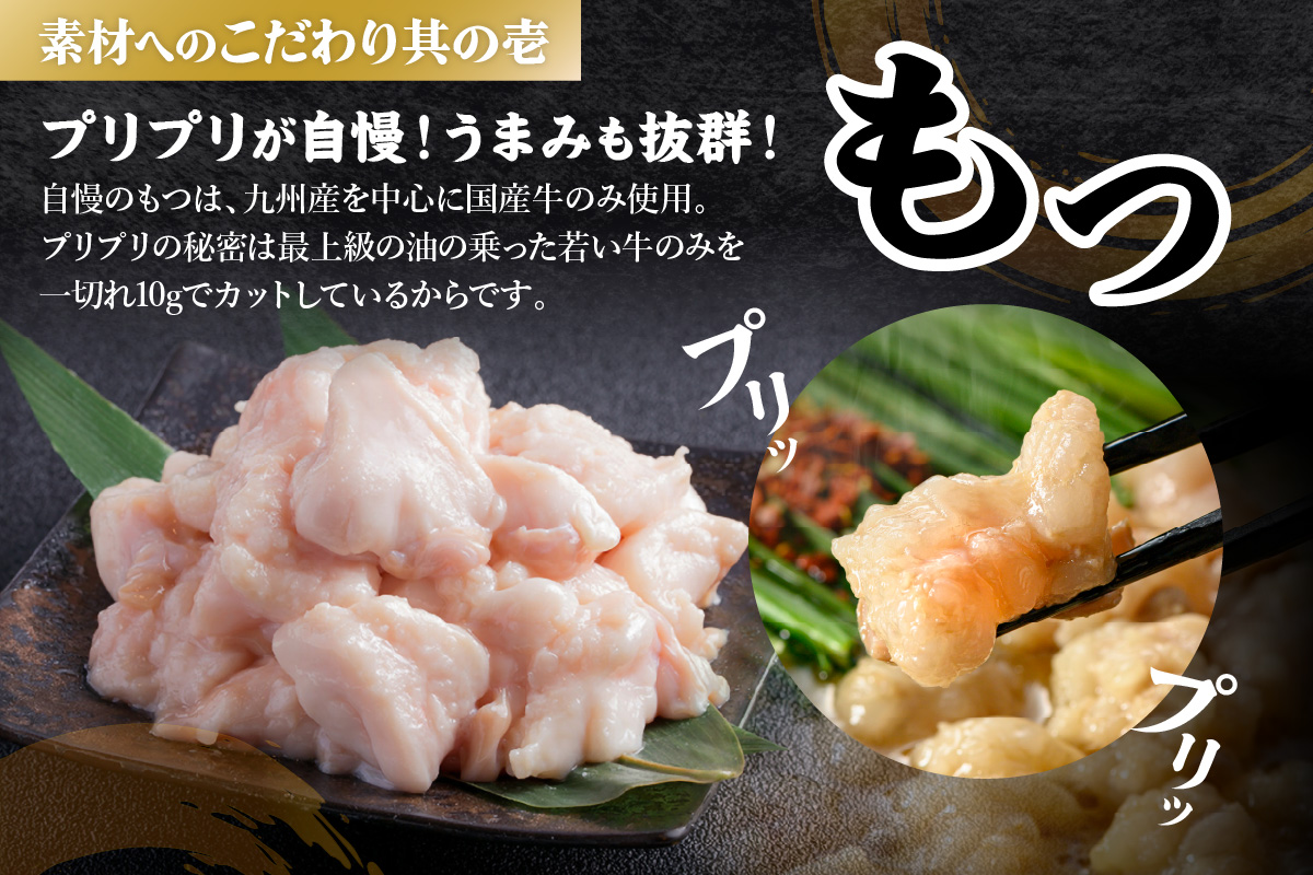 【B3-093】「おおやま」博多もつ鍋(みそ味/4人前)