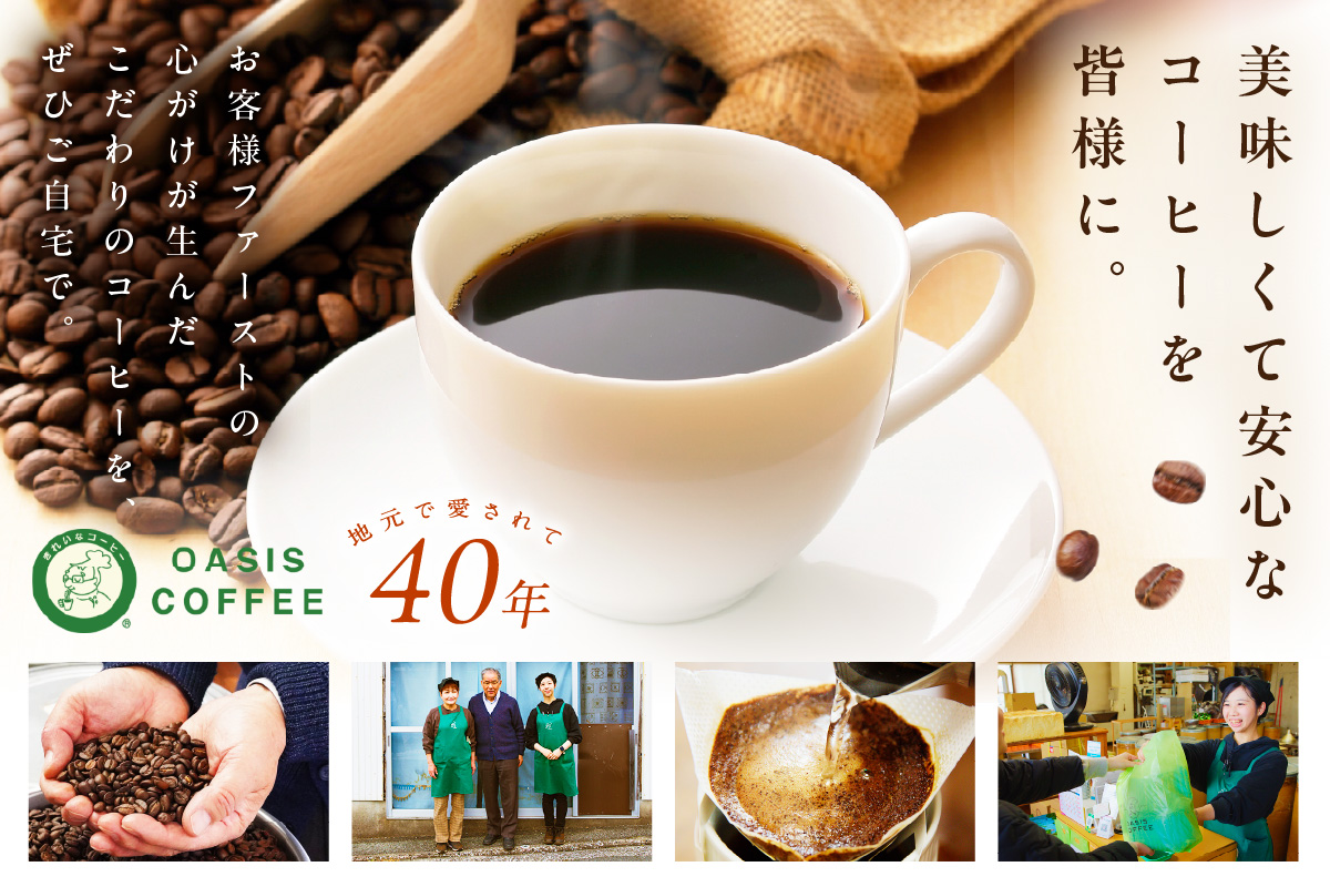 【A8-031】★特許製法★きれいなコーヒーレギュラー珈琲5種セット(粉）200ｇ×5袋
