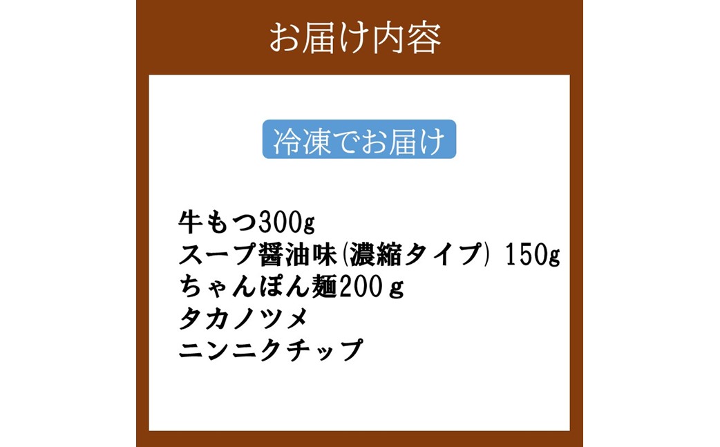 【A1-064】コリアンハウス洪苑 もつ鍋セット2～3人前