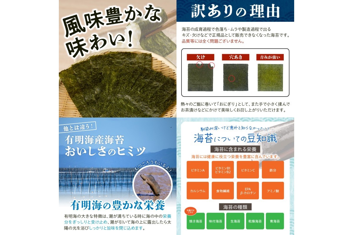【A5-498】【訳あり】有明海産 焼き海苔 2切8枚×13袋 合計104枚【福岡有明のり】