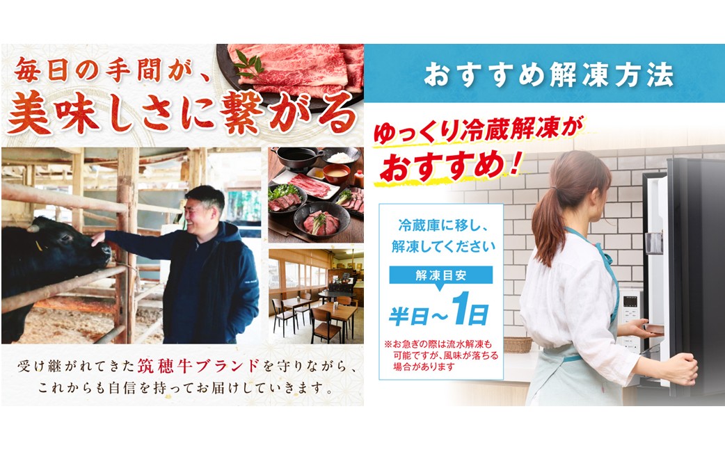 【E-081】本格黒毛和牛　筑穂牛肩ロース肉すき焼き用　７００ｇ