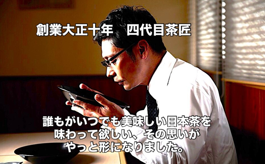 【B-219】期間限定 リーフティーカップ『新茶ふたたび日本茶ぐるぐる』 25個