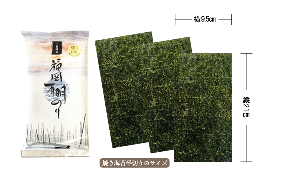 【Z3-039】＼ポスト投函／一番摘み 有明のり 焼き海苔 半切り15枚 ゆうパケットでお届け！【福岡有明のり】