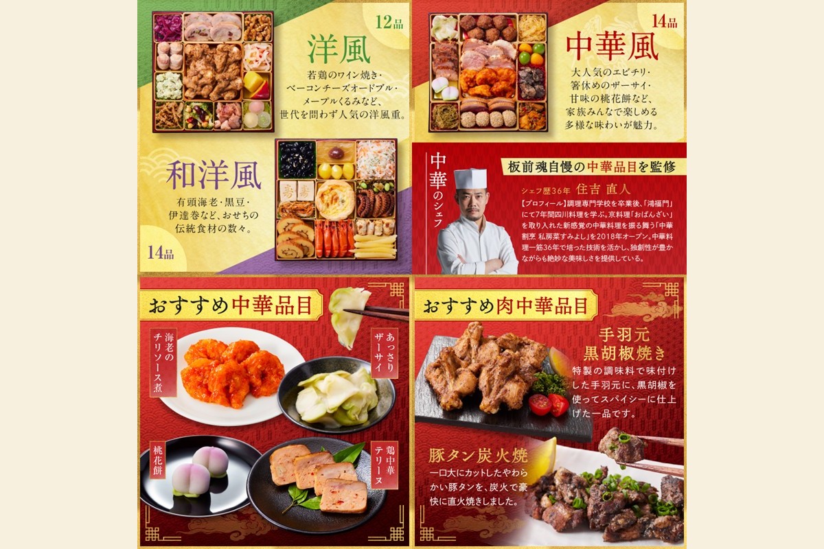 【D5-056】「板前魂の飛翔」特大八.五寸 和洋中華風三段重おせち(5人前)