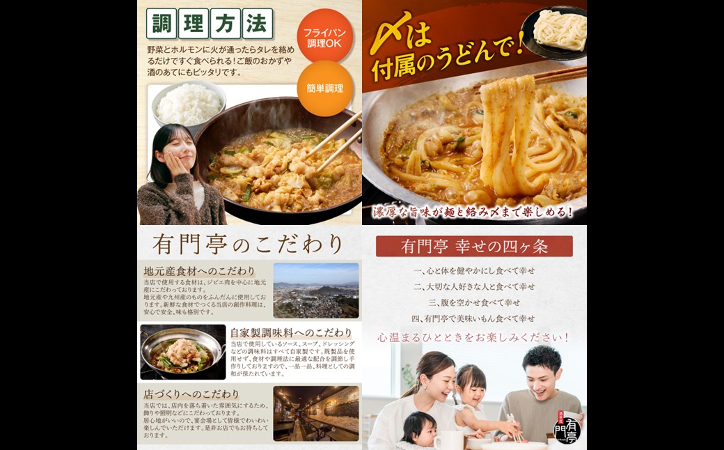 【A-877】昭和のホルモン鍋 醤油味 2人前