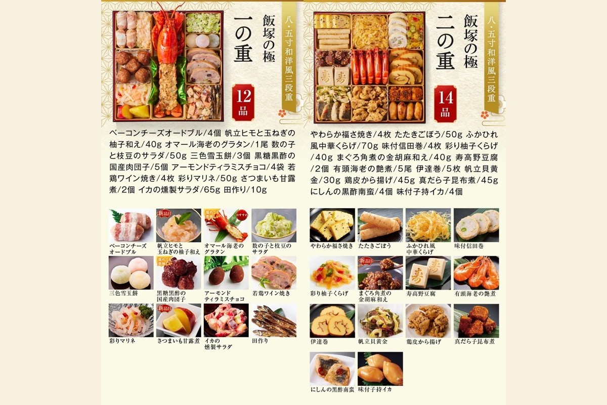 【D5-057】「飯塚の極」特大八.五寸 和洋風三段重おせち(5人前)