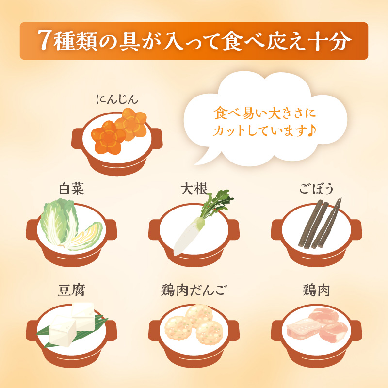 【A4-071】福岡の老舗が作る 温めるだけの旨塩ちゃんこ鍋