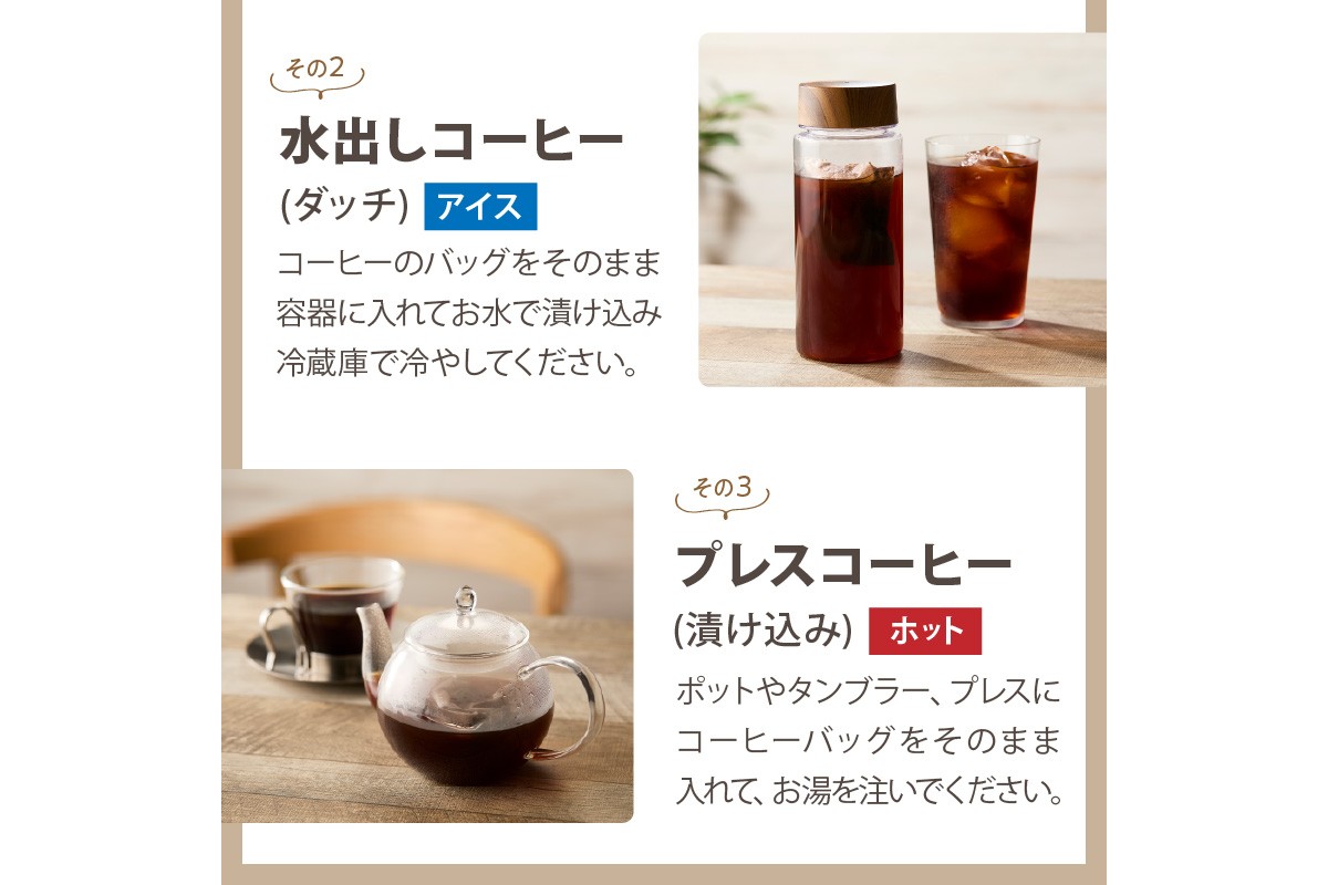 【A9-053】★特許製法★きれいなコーヒートリプルコーヒーセット(アソート)