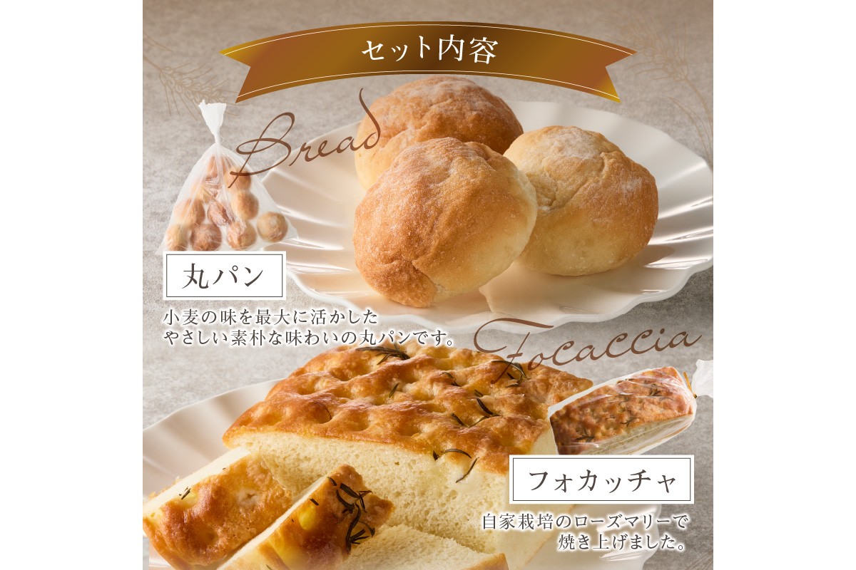 【B5-058】自家製パンと高菜のクリームセット
