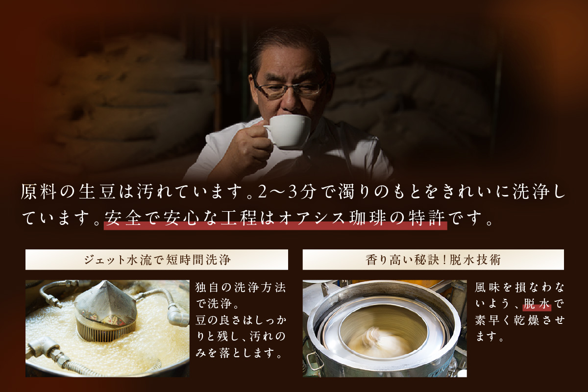 【A-836】★特許製法★きれいなコーヒードリップバッグ12種セット(48袋)