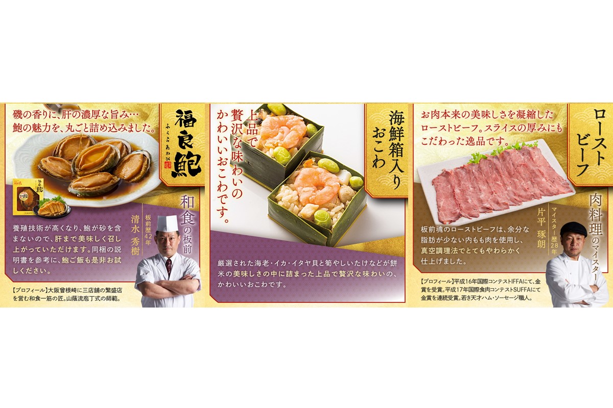 【E8-002】「板前魂の曙」和洋風 五段重おせち(5人前)