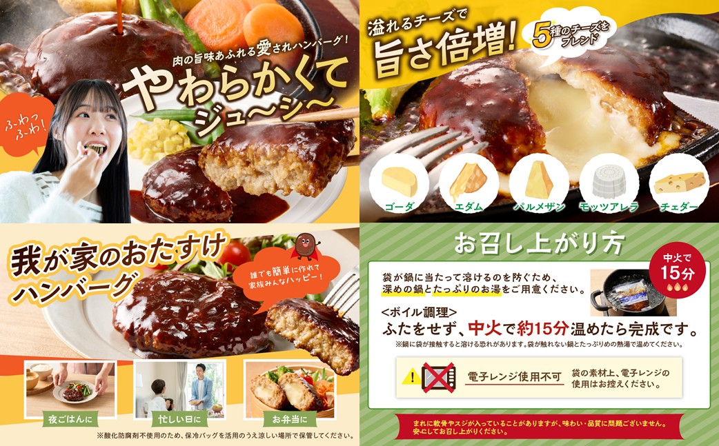 【B3-089】鉄板焼ハンバーグ(2種各4個)＆カカオ研究所 茶葉のチョコセット