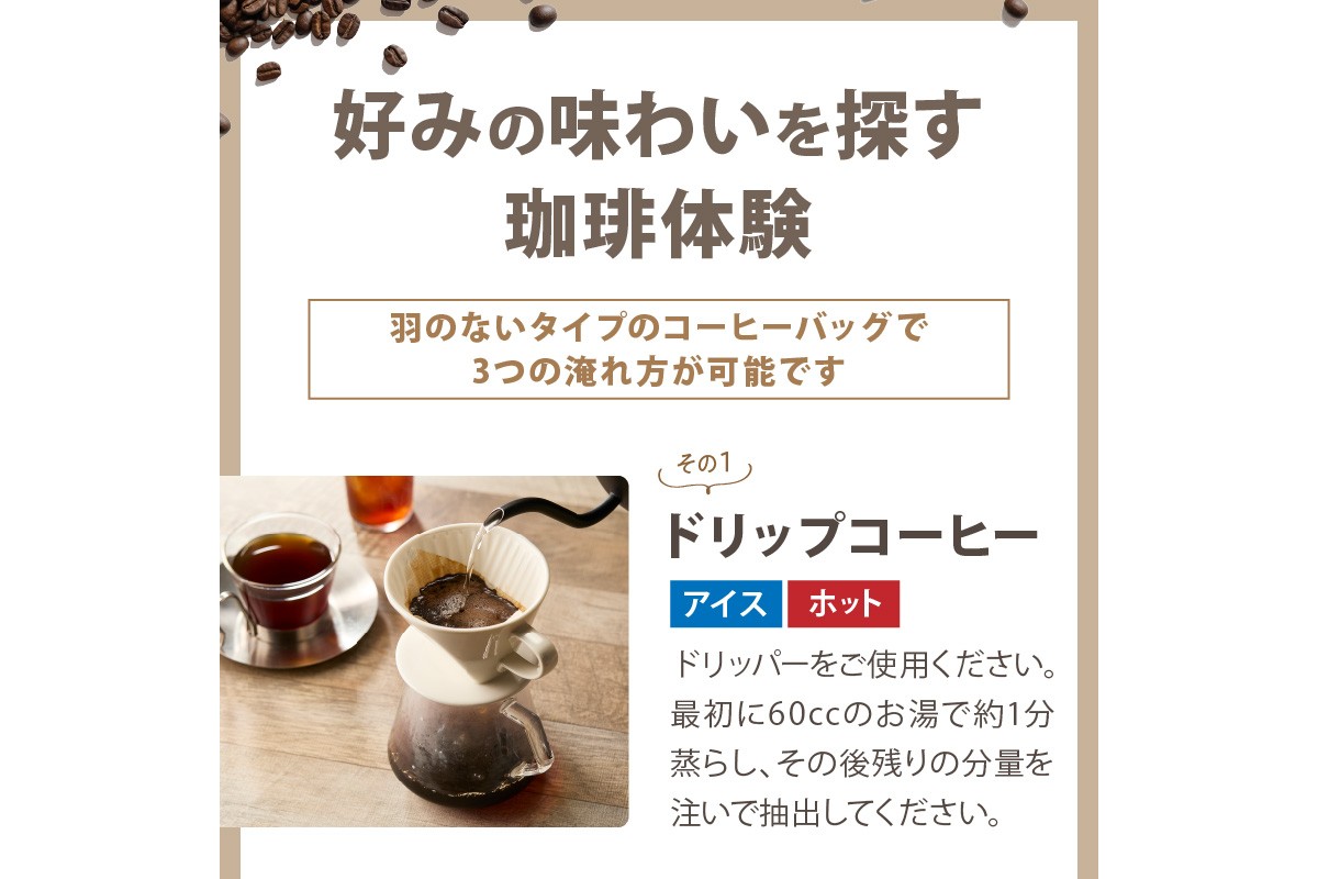 【B-200】★特許製法★きれいなコーヒートリプルコーヒーセット(アソート)