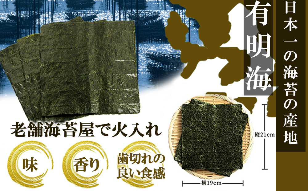【Z3-051】＼ポスト投函／有明海 焼き海苔 全形10枚×1袋 ゆうパケットでお届け！【福岡有明のり】