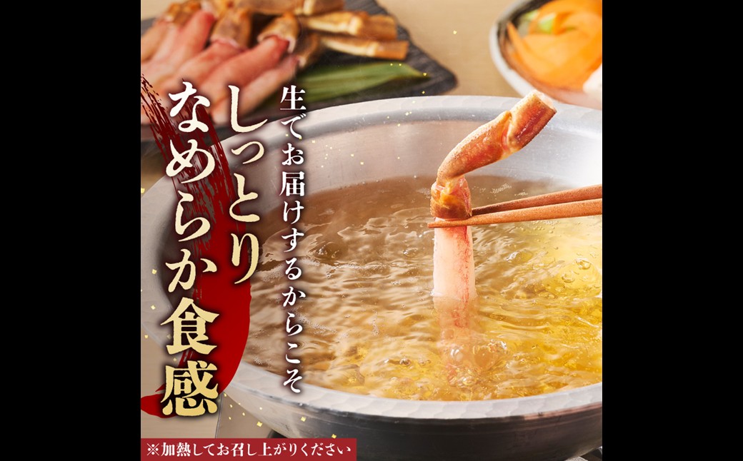 【E-113】生ズワイ棒ポーション 1kg(500g×2袋)＜2026年11月から発送開始分先行予約＞