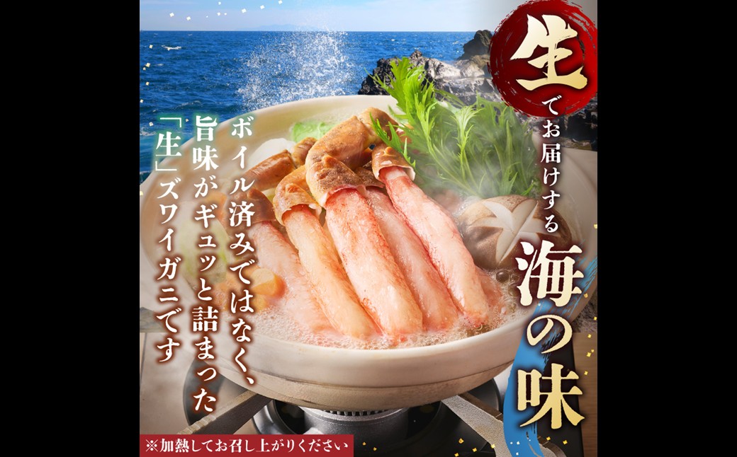【C1-007】生ズワイ棒ポーション(500g)＜2026年11月から発送開始分先行予約＞