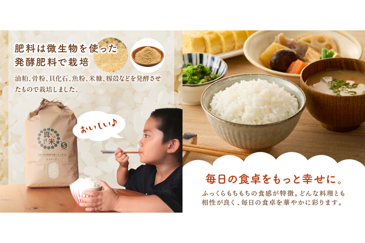【E4-009】【令和8年産】農薬・化学肥料不使用 真ちゃん米 15kg