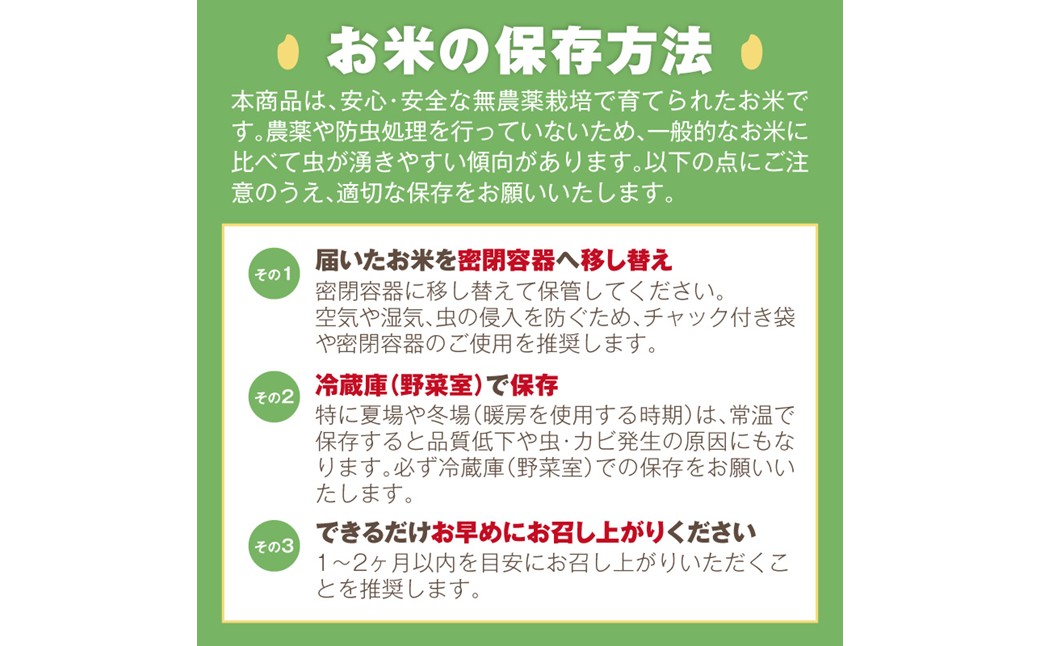 【G2-008】【令和8年産】農薬・化学肥料不使用 真ちゃん米 20kg
