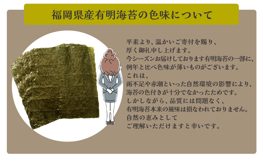 【Z3-051】＼ポスト投函／有明海 焼き海苔 全形10枚×1袋 ゆうパケットでお届け！【福岡有明のり】