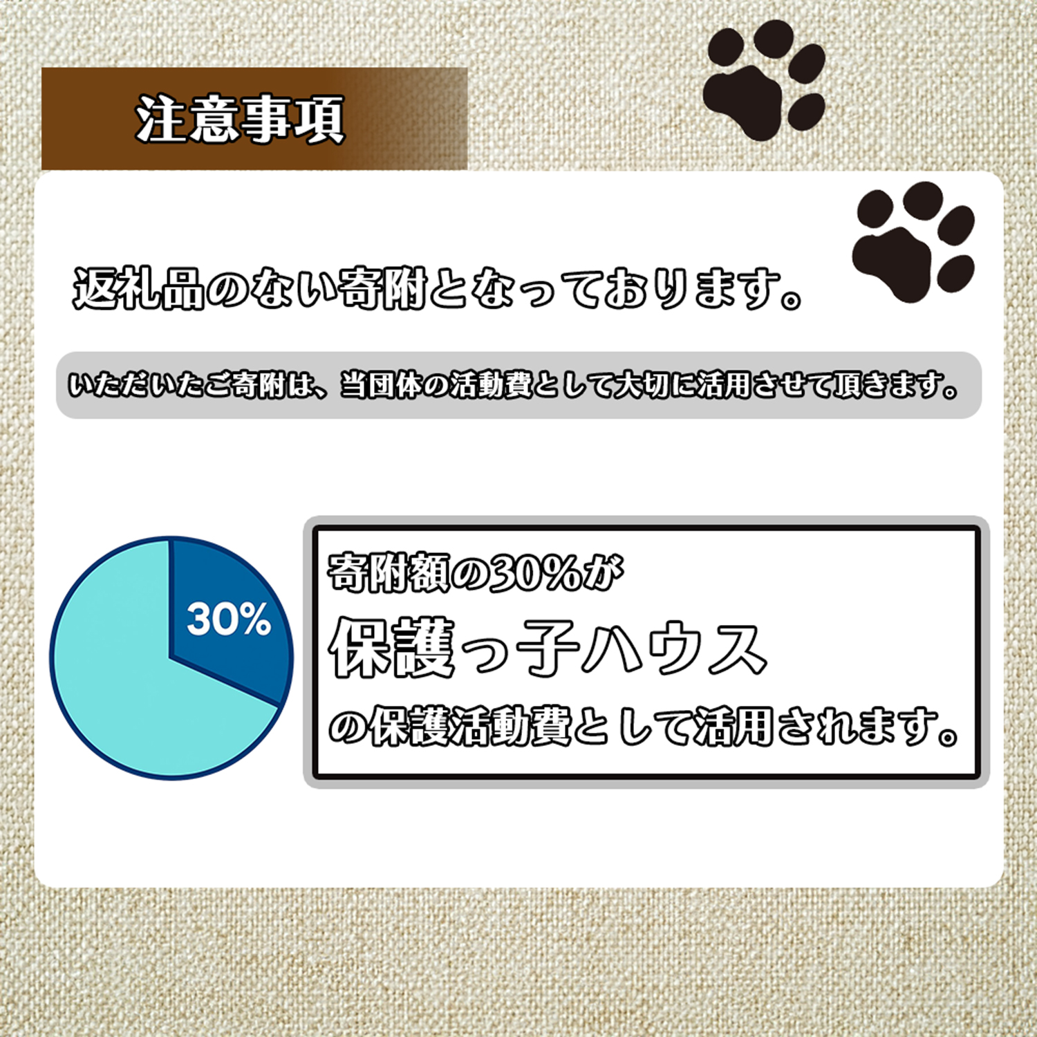 DQ-004_保護犬・保護猫支援！　10,000円コース（返礼品無し）