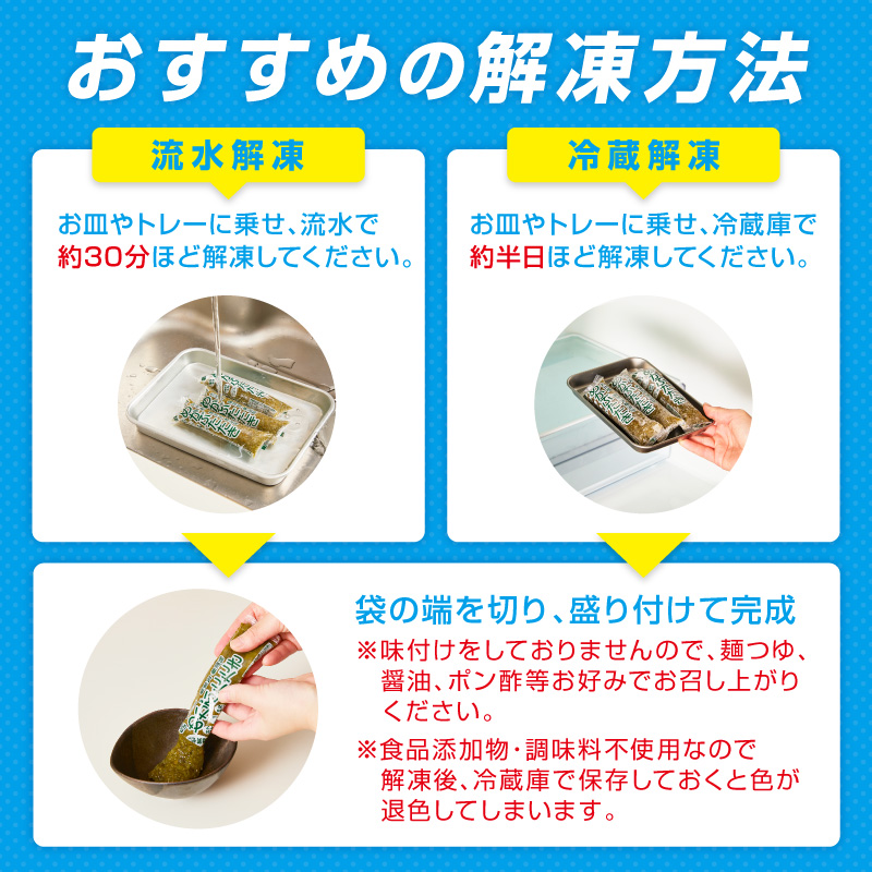 糖質ゼロ・塩分オフ　九州産めかぶたたき20本セット【001-0478】