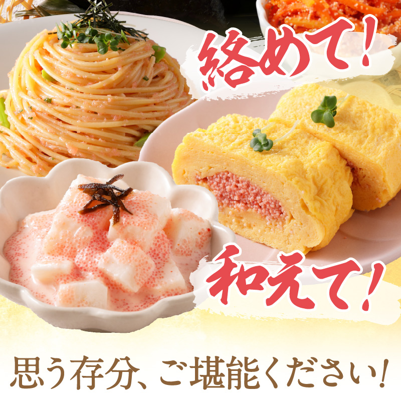 TVで紹介されました！料理に最適！　辛子明太子　1kg　6分割【006-0002】